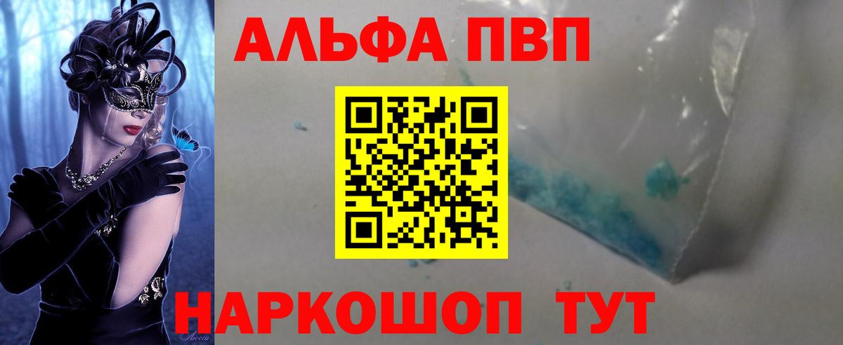 Alfa_PVP мука Владимир
