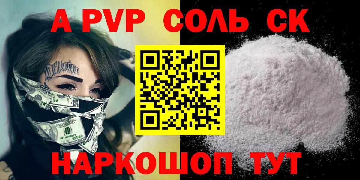 Alfa_PVP Crystall  A-PVP крисы CK  Alfa_PVP VHQ  Владимир  А ПВП  Вход с VPN 