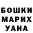 ГАШИШ гарик Susy B