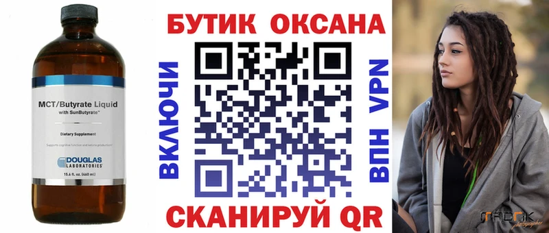 Бутират 1.4BDO  Владимир 