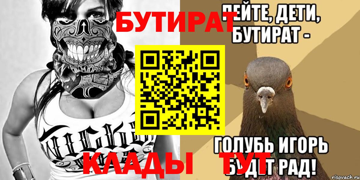 Бутират оксана Владимир