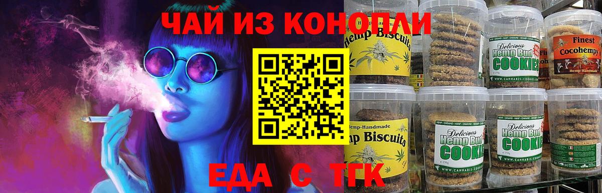 Canna-Cookies конопля  Вход с VPN  Владимир 