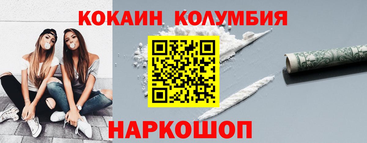 КОКАИН Fish Scale Владимир