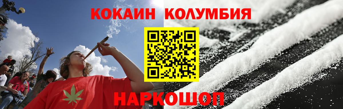 Cocaine  Вход с VPN  Владимир  Кокаин 98% 