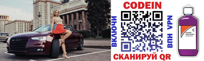 где купить наркоту  площадка Telegram  Кодеиновый сироп Lean напиток Lean (лин)  Владимир 