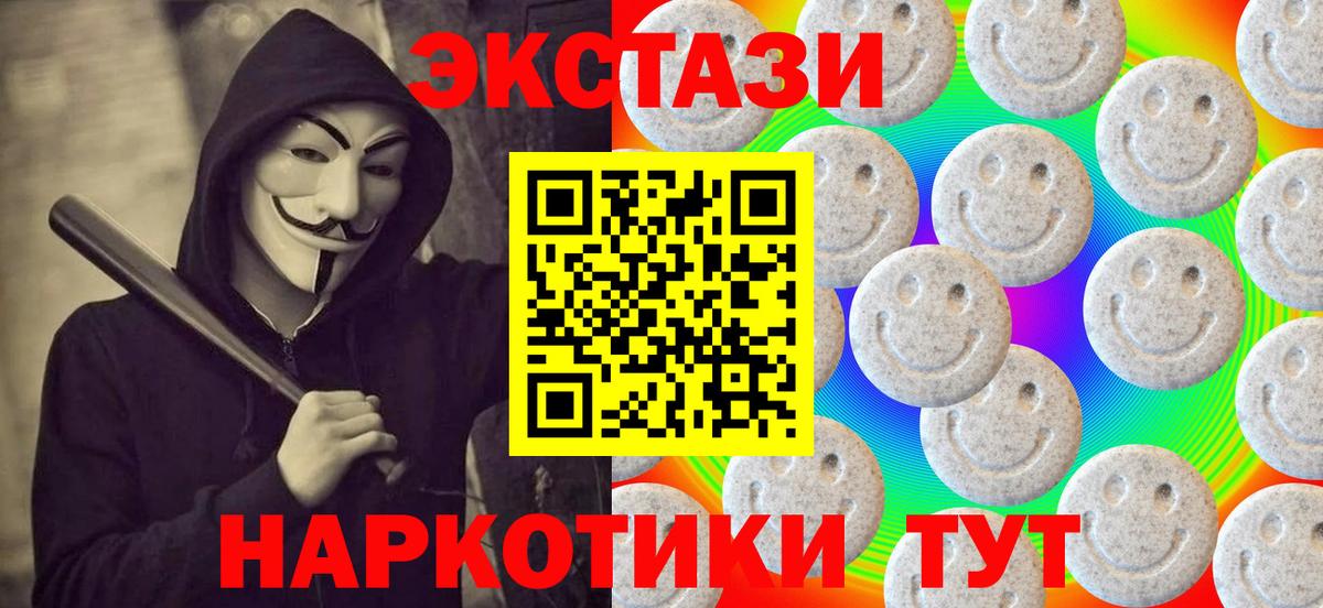 где найти наркотики  Вход с VPN  Ecstasy DUBAI  Ecstasy  kraken   Ecstasy Philipp Plein  Владимир 
