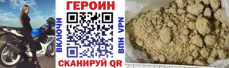 ГЕРОИН Heroin  закладки  Владимир 
