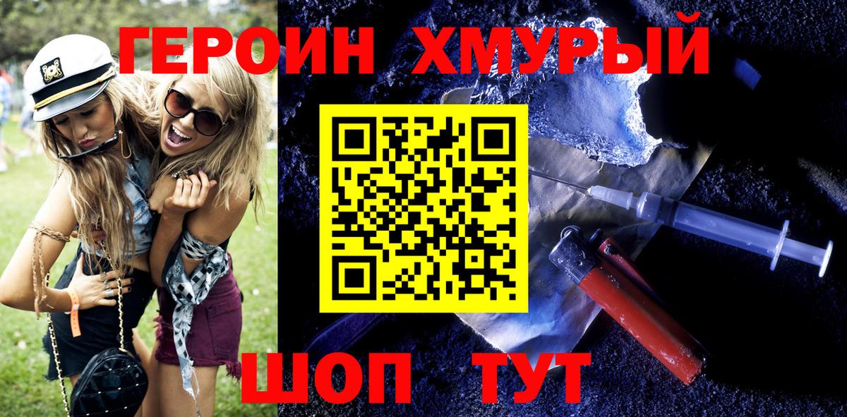 Героин герыч Владимир