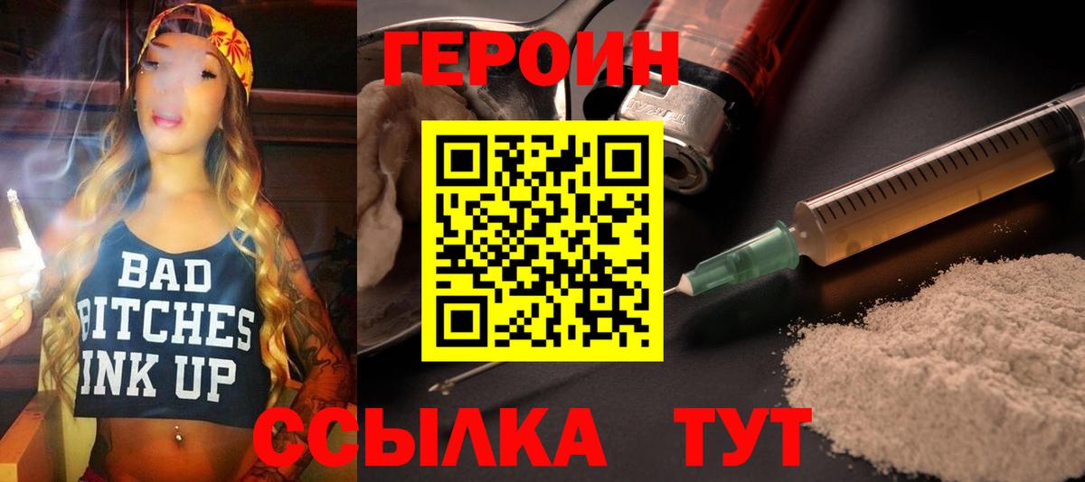 Владимир  Героин  Вход с VPN  ГЕРОИН афганец 