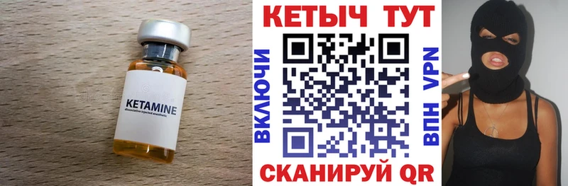 КЕТАМИН VHQ  Владимир 
