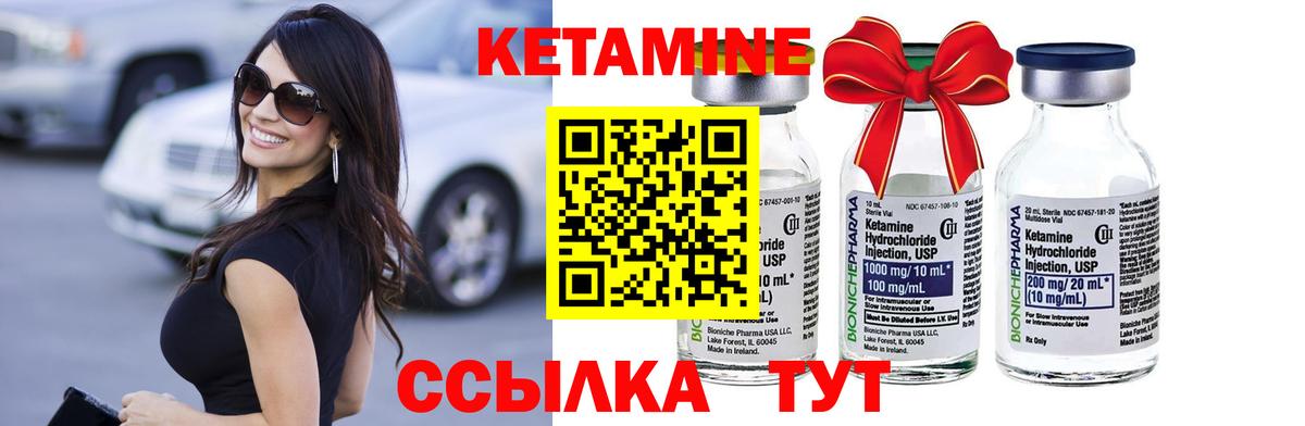 Кетамин ketamine  Вход с VPN  Владимир 