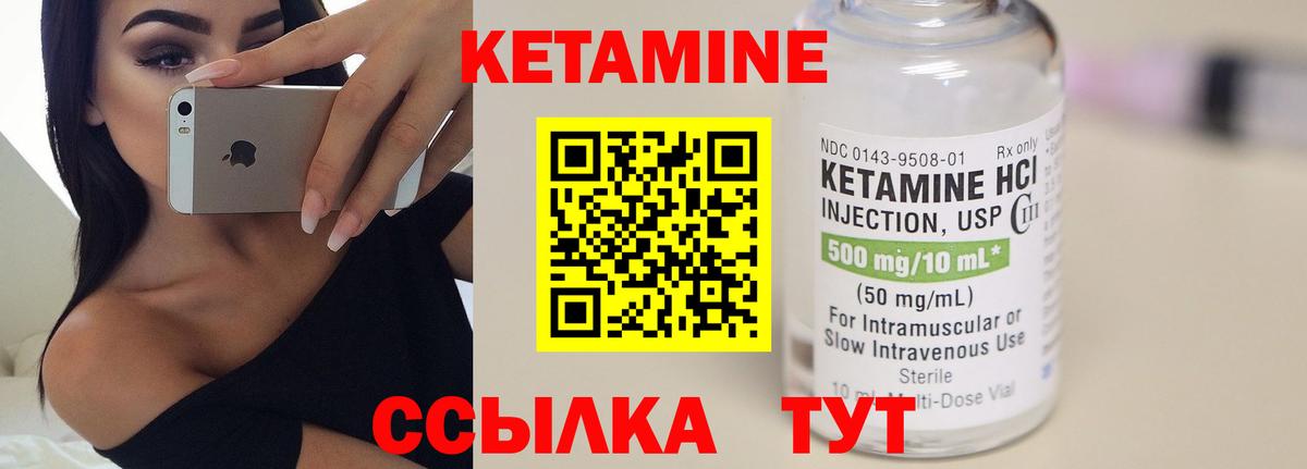 КЕТАМИН ketamine Владимир