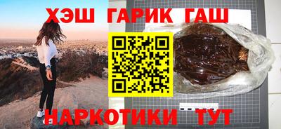 гашик Апшеронск