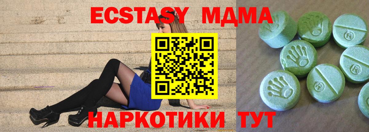 Владимир  MDMA молли  Вход с VPN 