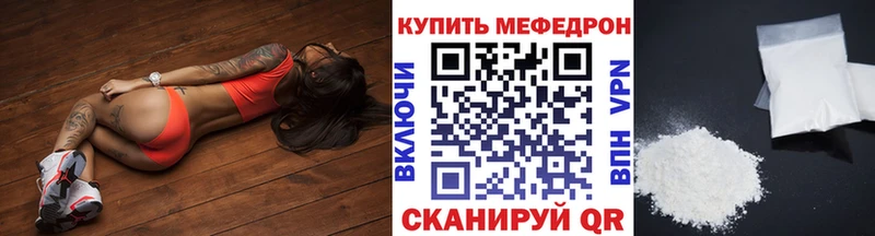 Мефедрон мука ссылка на мегу ссылки Владимир закладки