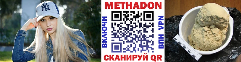 МЕТАДОН VHQ  купить наркоту  Владимир 