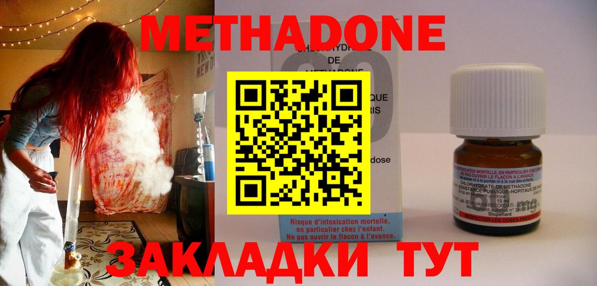 Владимир  Метадон кристалл  Метадон VHQ  Вход с VPN 