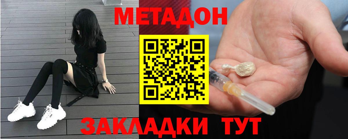 МЕТАДОН VHQ Владимир