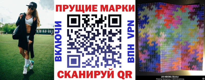 Марки NBOMe 1,5мг  Владимир 