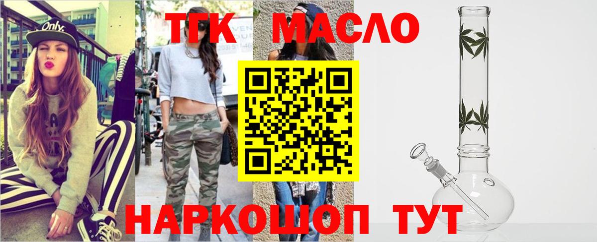 Дистиллят ТГК концентрат Владимир