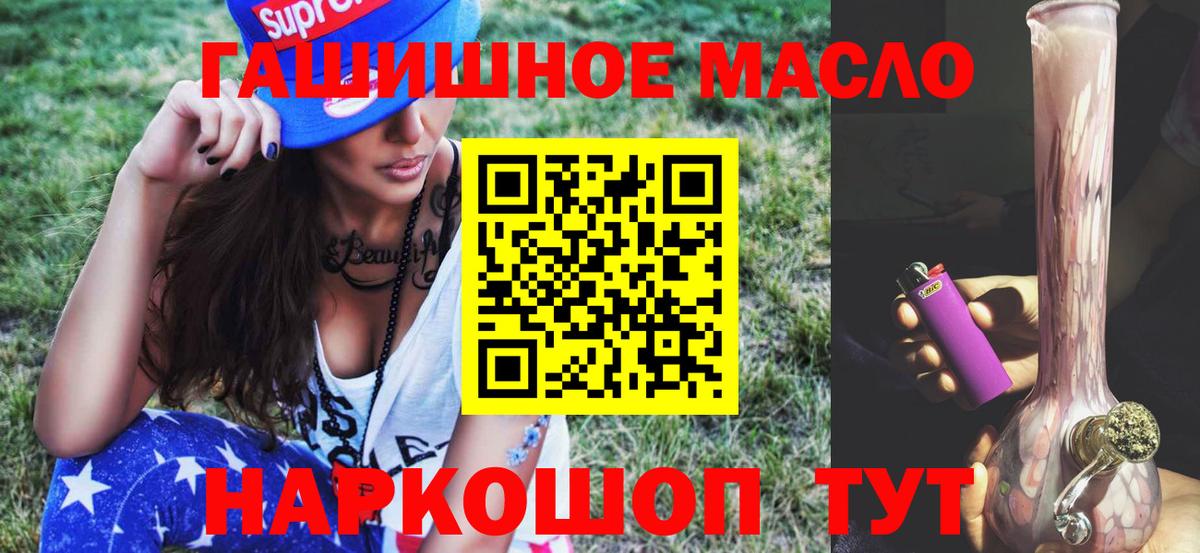 ТГК жижа  Дистиллят ТГК гашишное масло  Владимир  Вход с VPN 